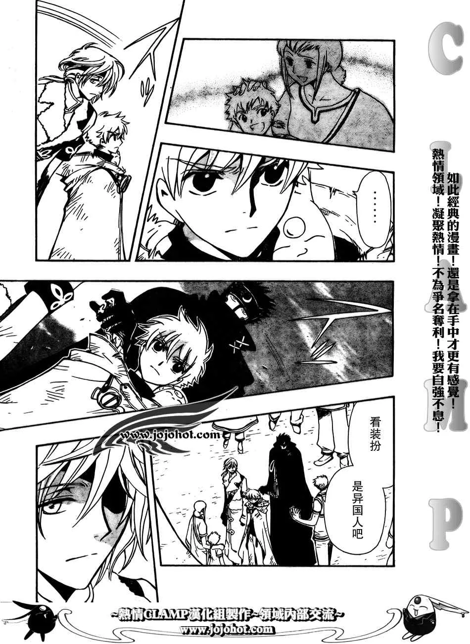 第185话 第3页