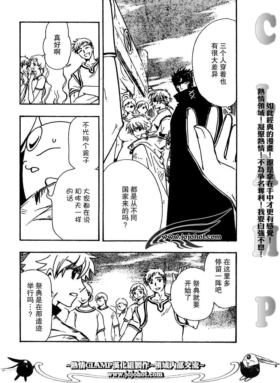 第185话 第4页
