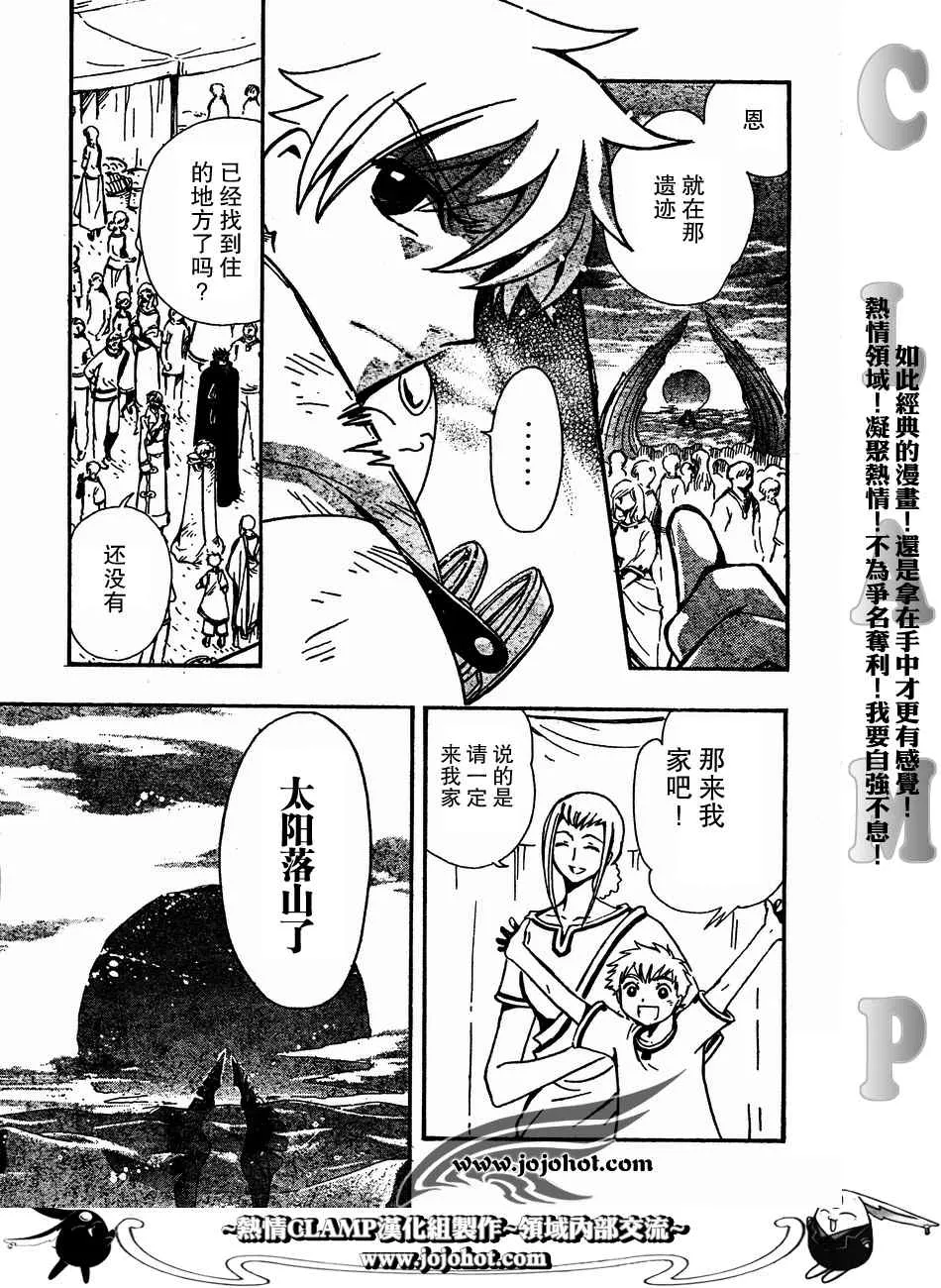 第185话 第5页