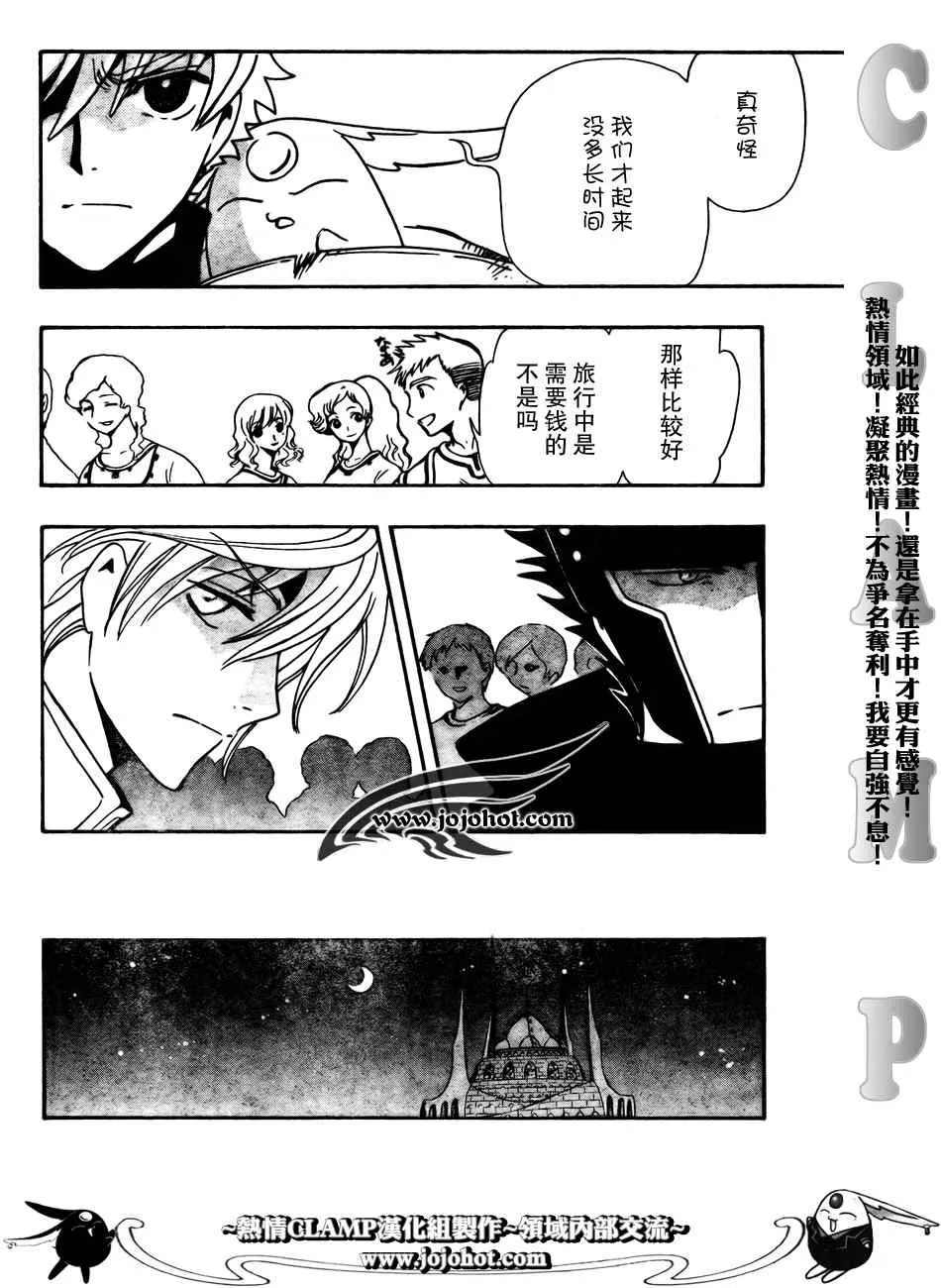 第185话 第6页