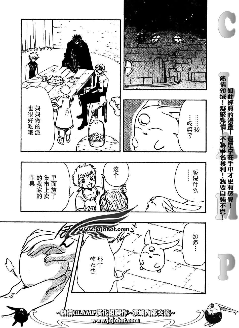 第185话 第7页