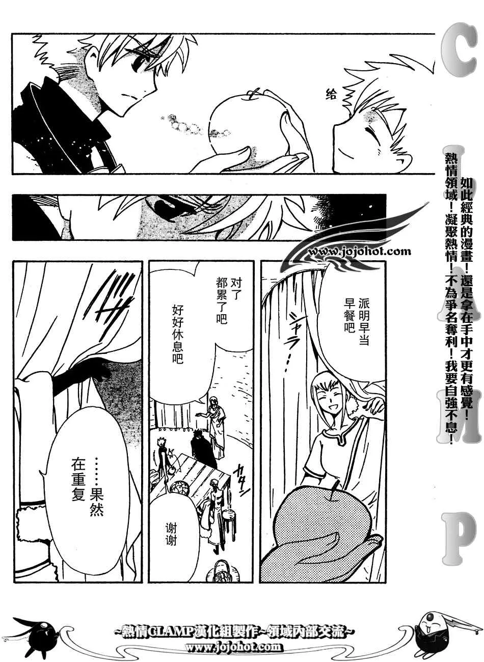 第185话 第8页
