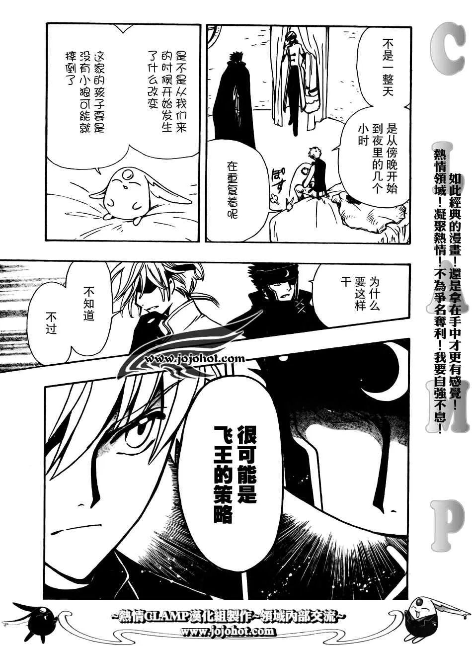 第185话 第9页