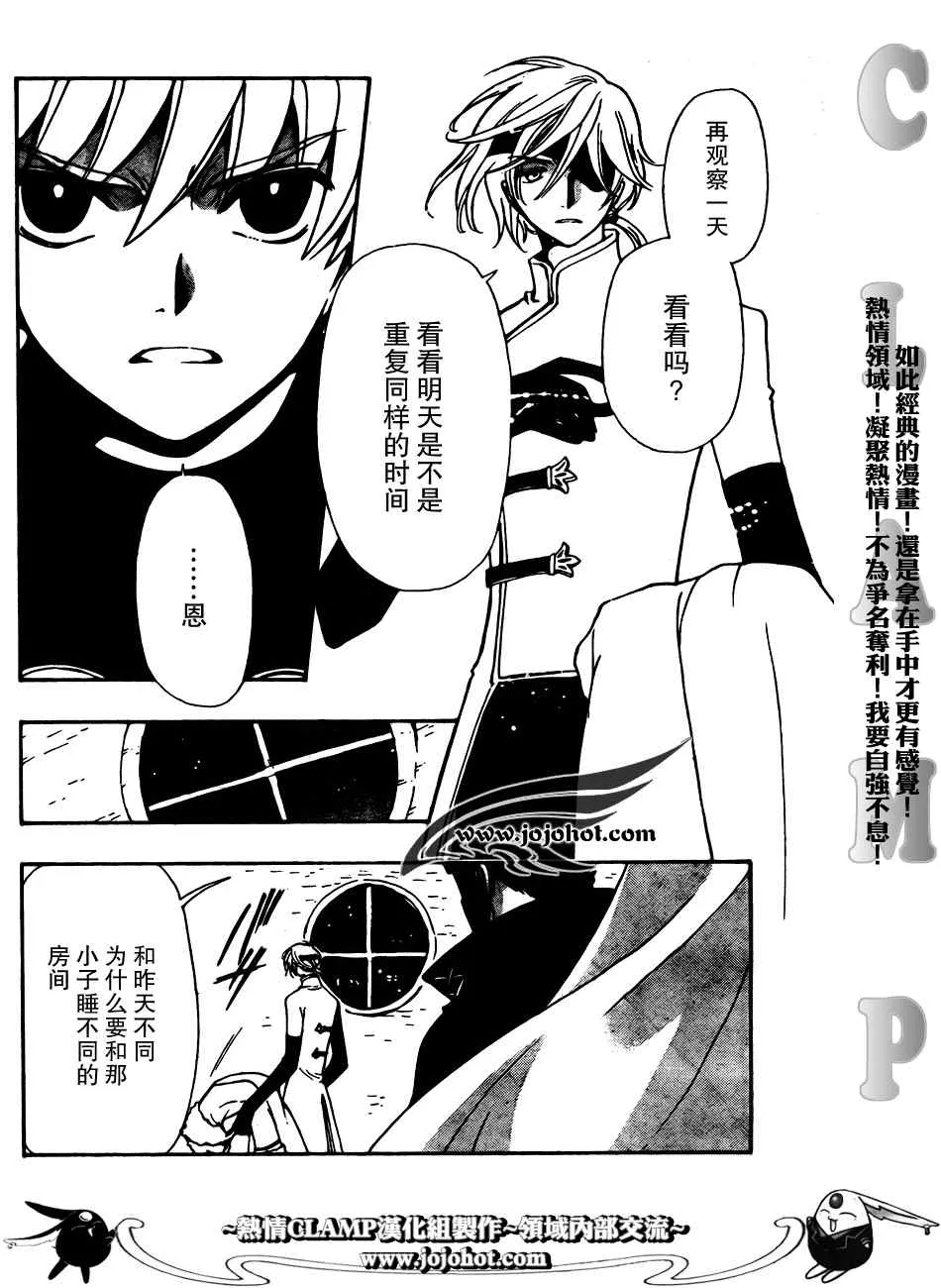 第185话 第10页