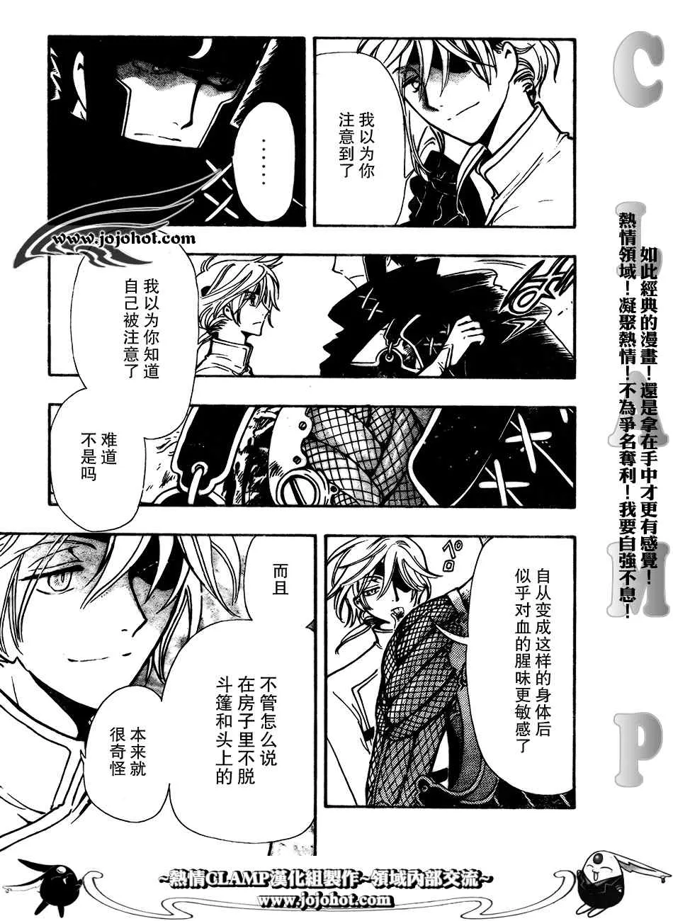 第185话 第11页