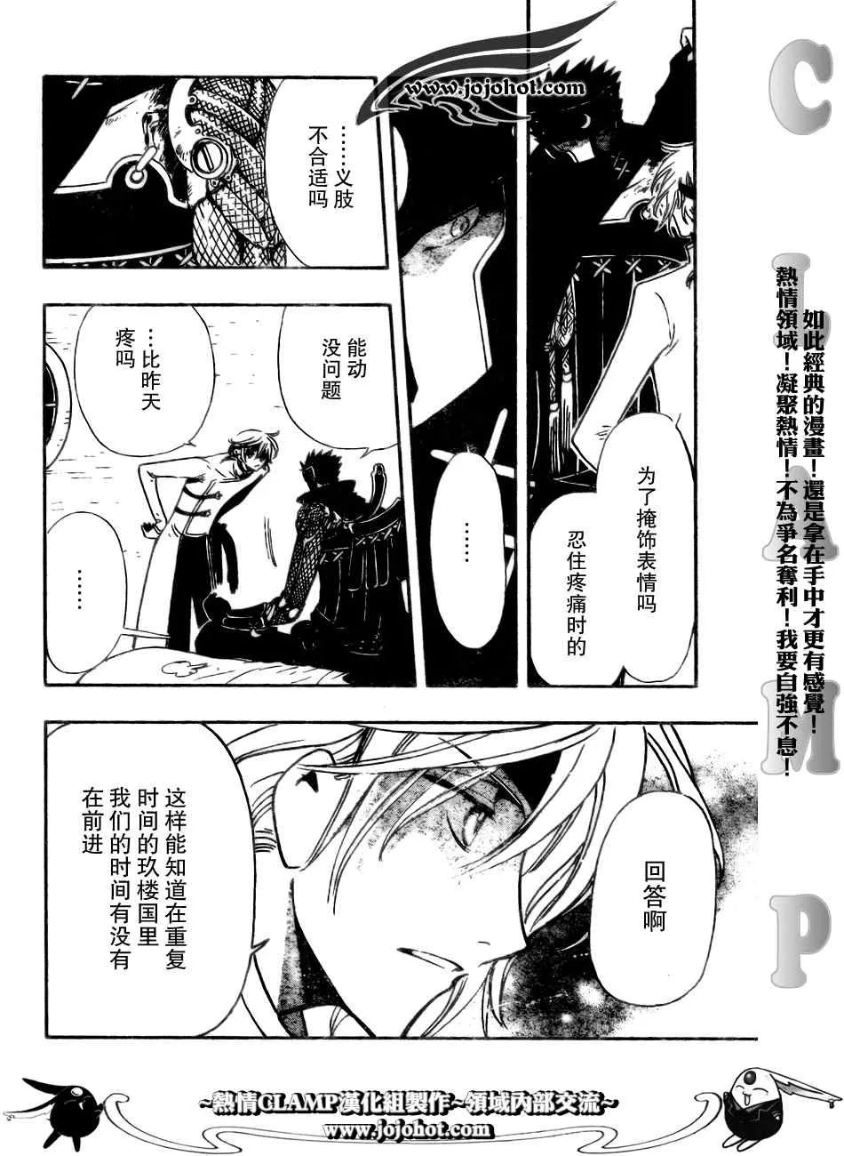 第185话 第12页