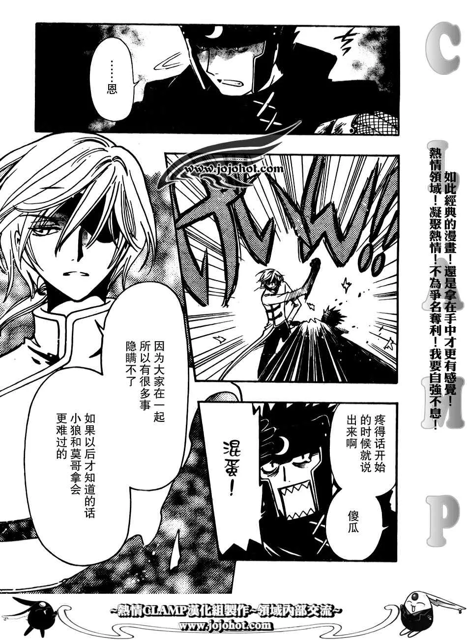 第185话 第13页