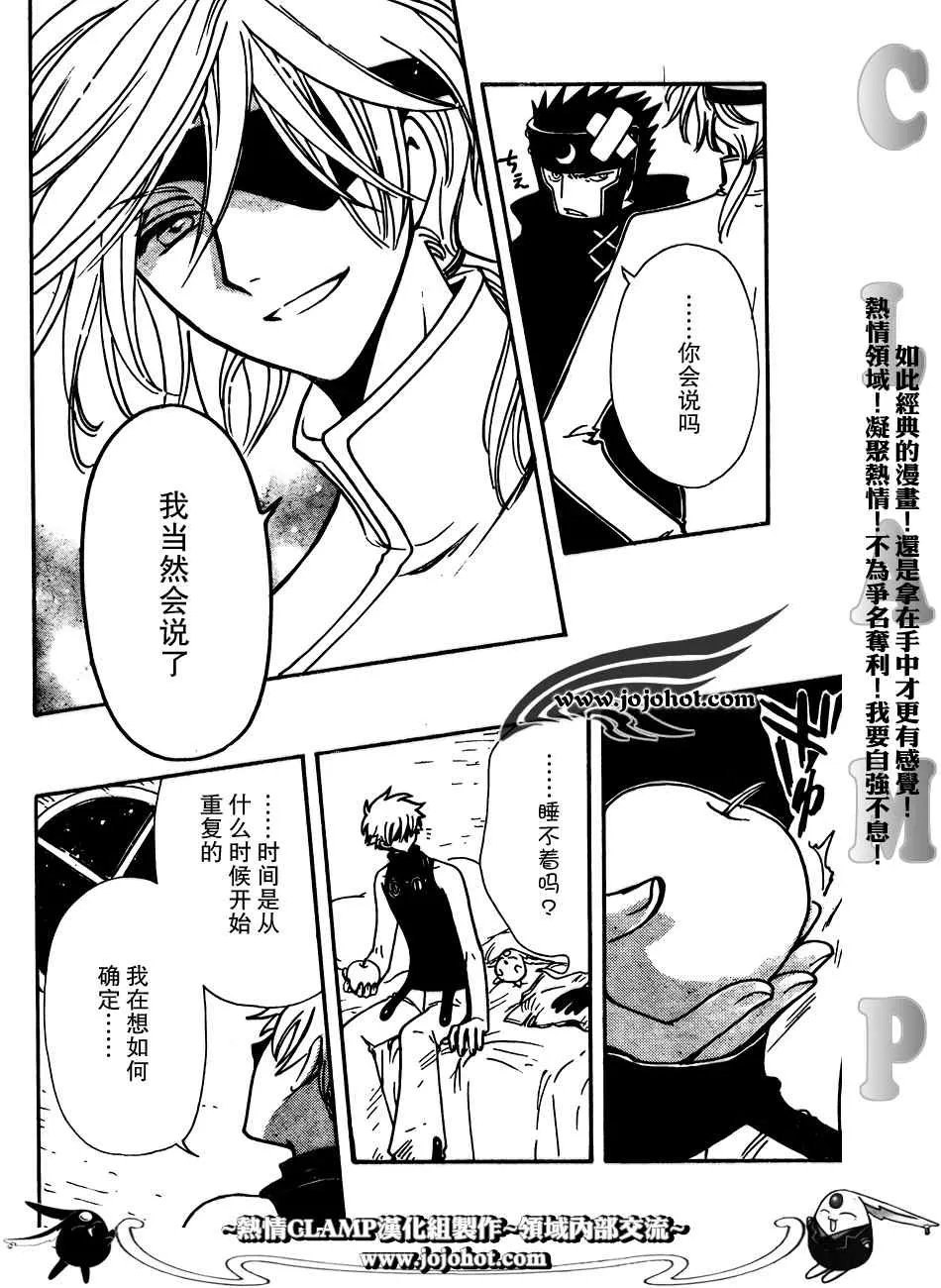 第185话 第14页