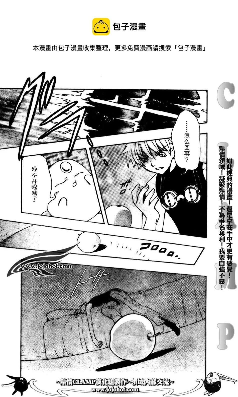 第185话 第15页