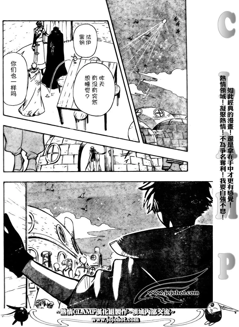 第185话 第16页