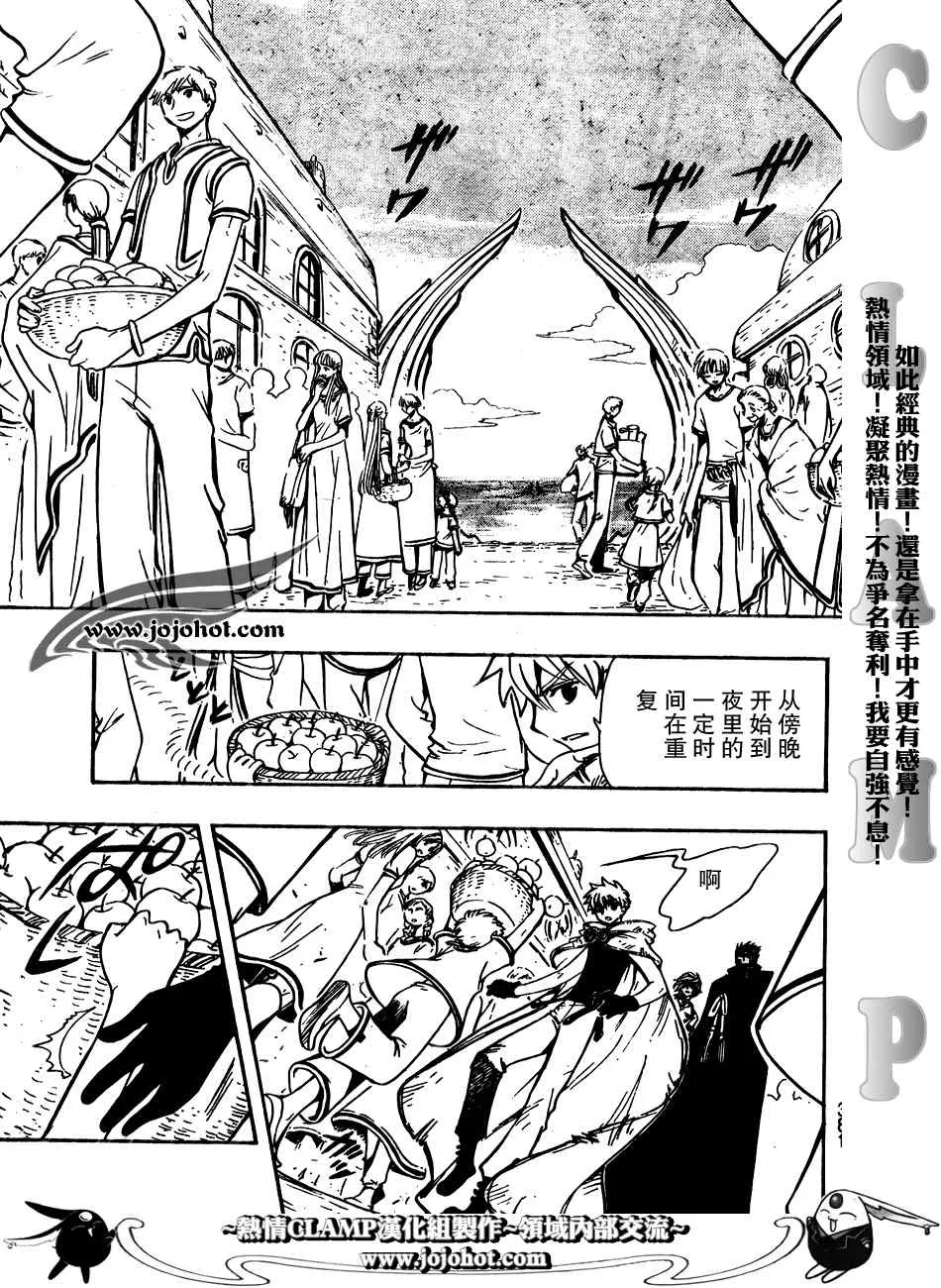 第185话 第17页