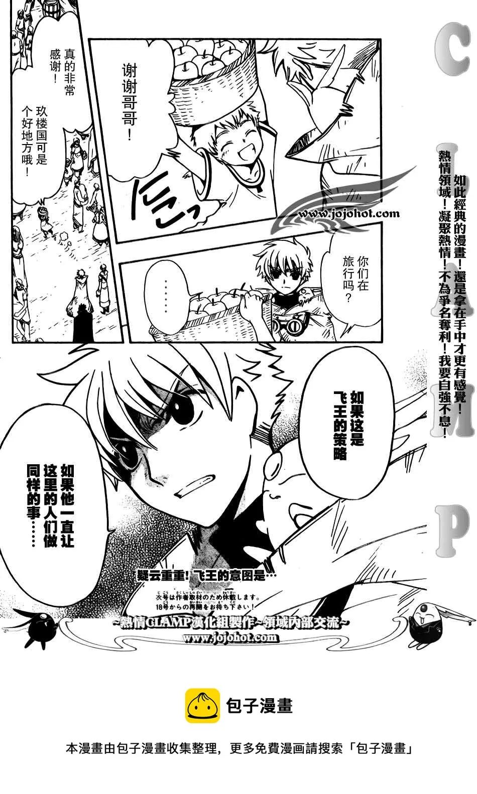 第185话 第18页