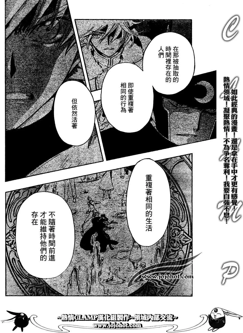 第186话 第2页