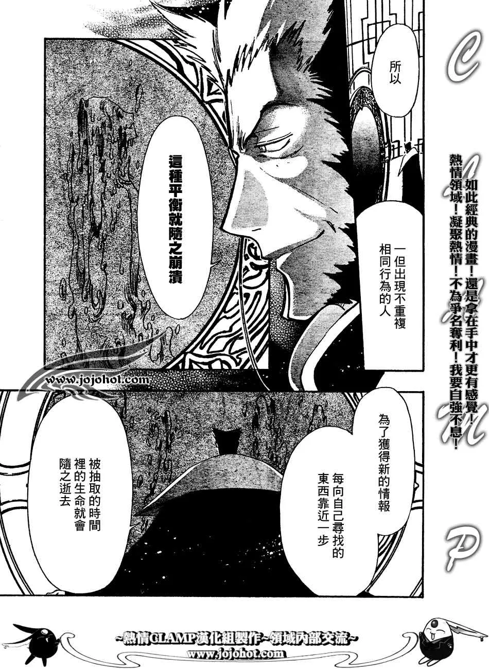 第186话 第3页