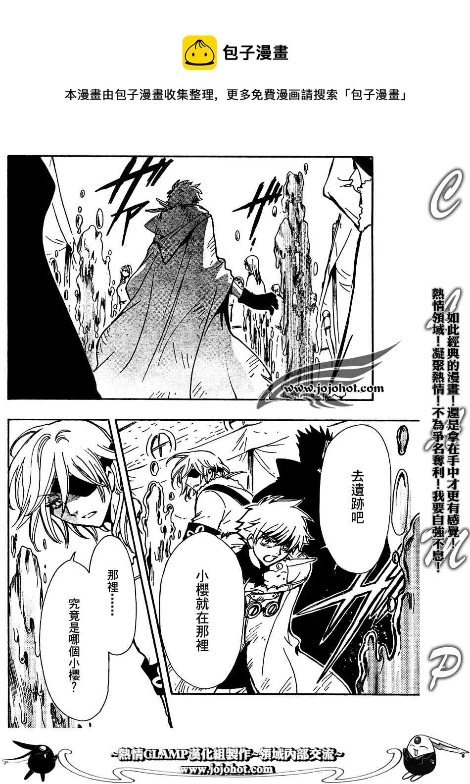 第186话 第4页