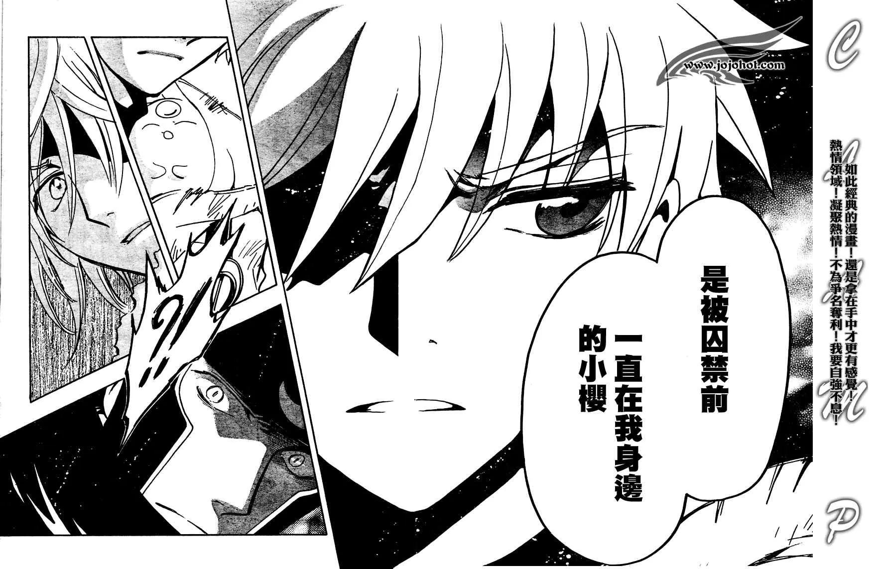 第186话 第6页