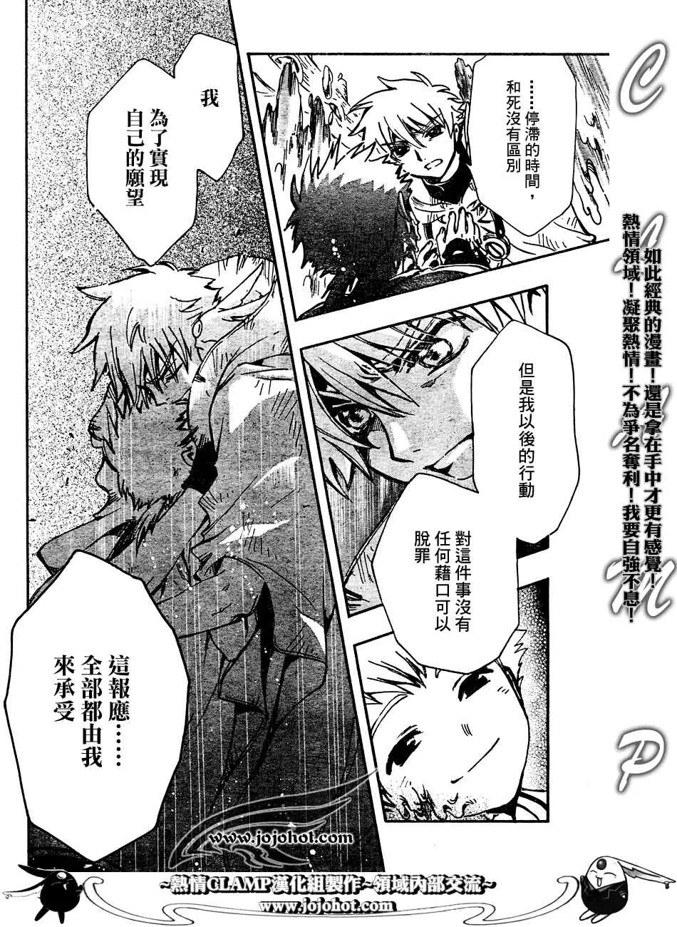 第186话 第11页