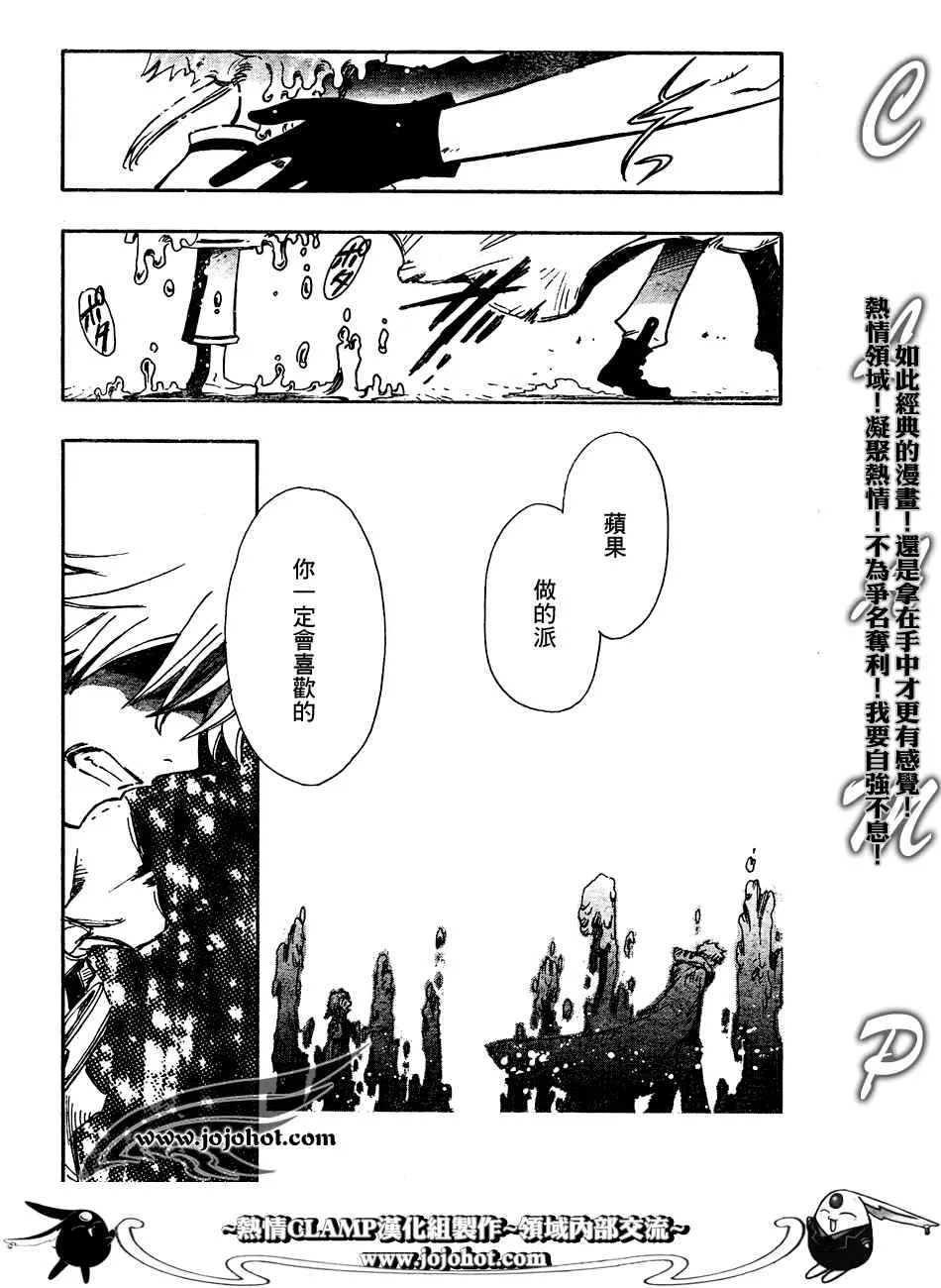 第186话 第12页