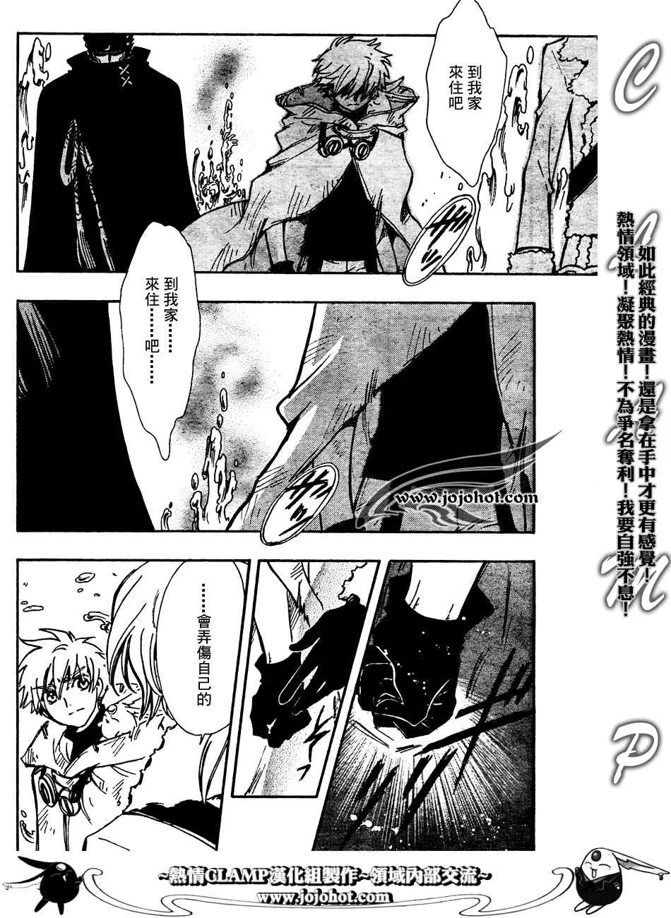 第186话 第13页