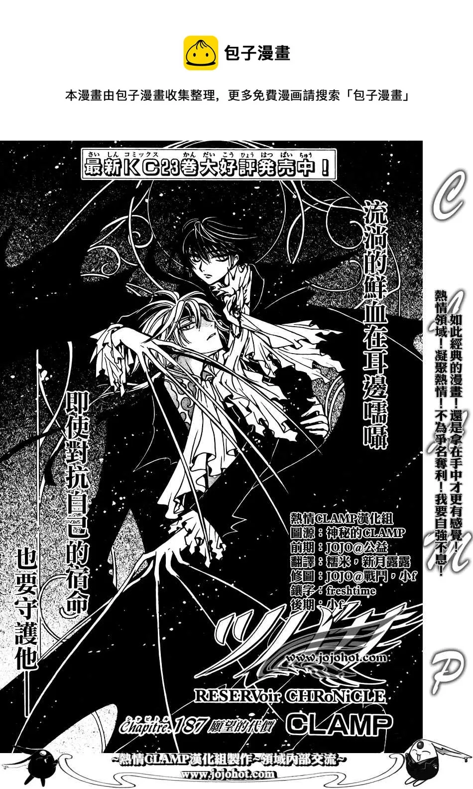 第187话 第1页