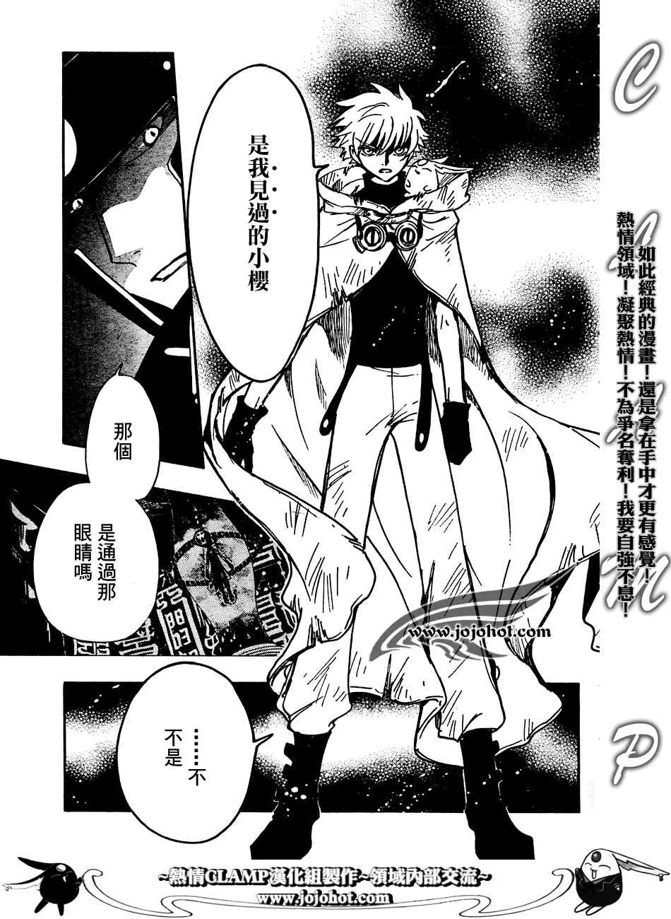第187话 第5页