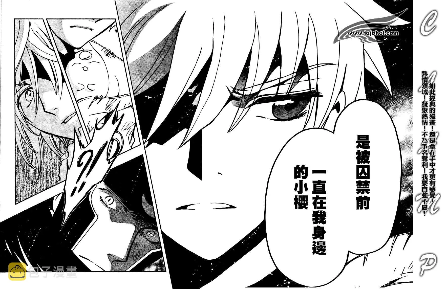 第187话 第6页
