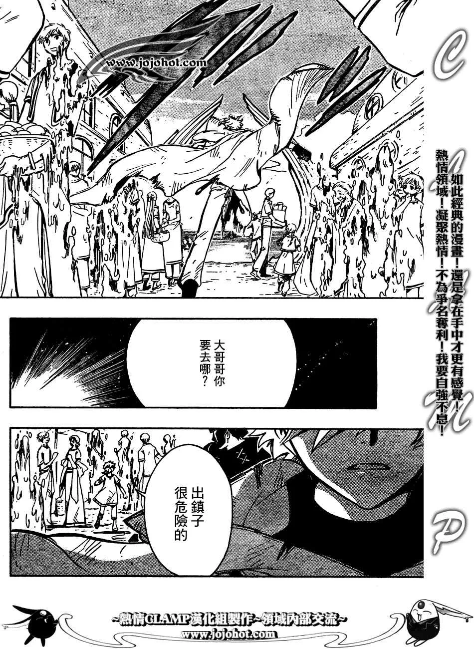 第187话 第7页