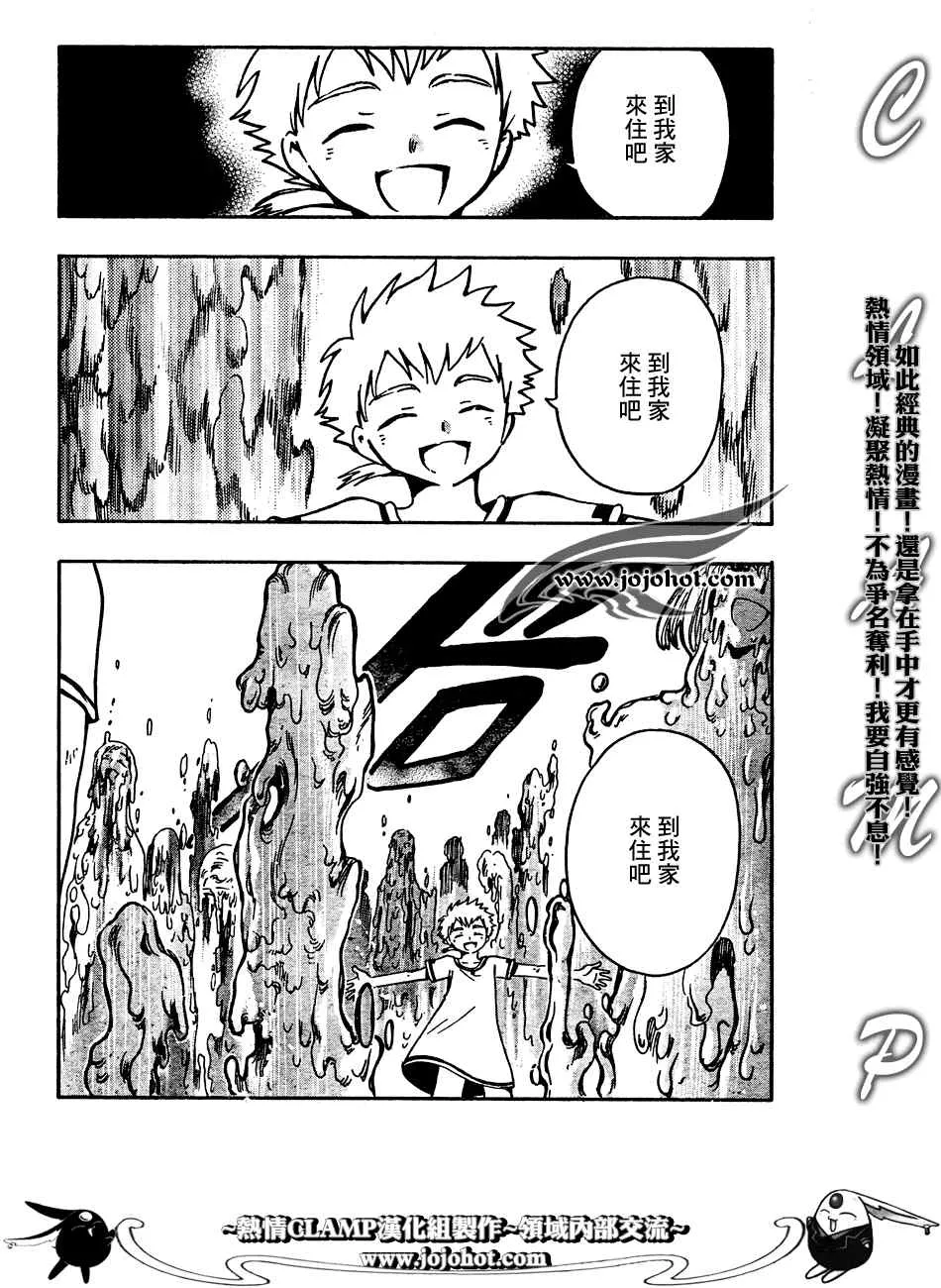 第187话 第8页