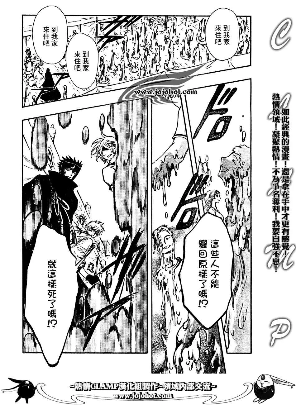 第187话 第9页