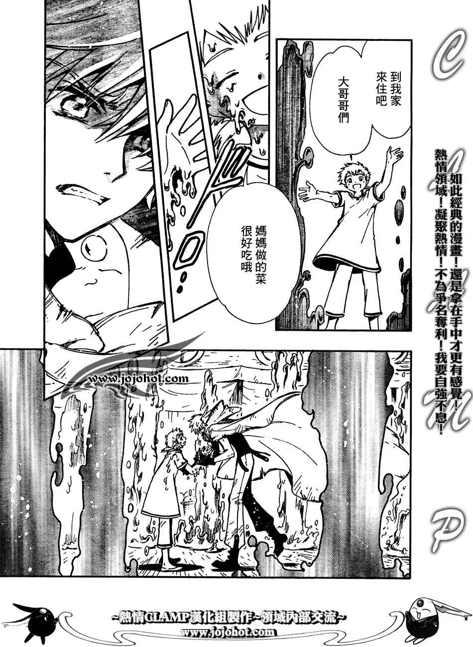 第187话 第10页