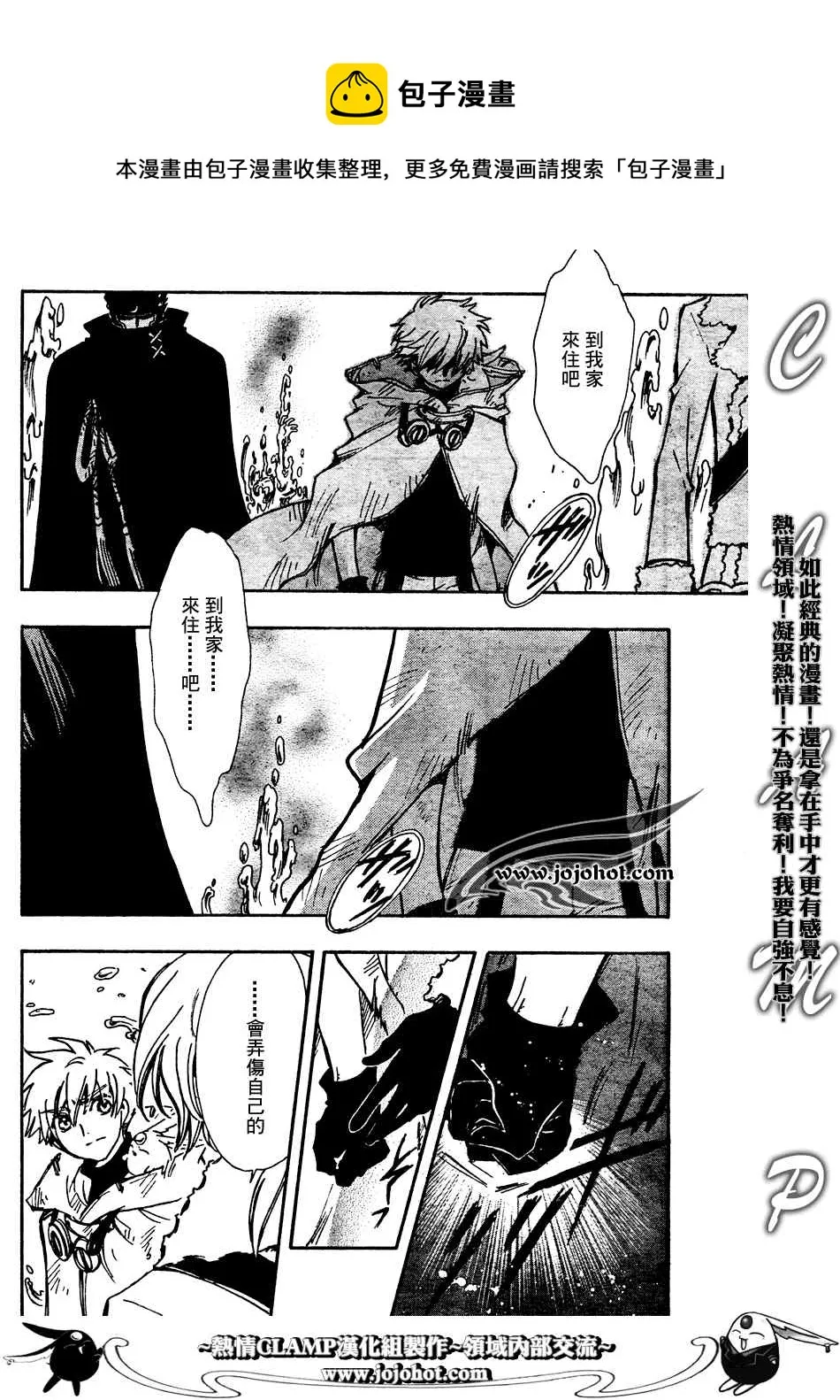 第187话 第13页