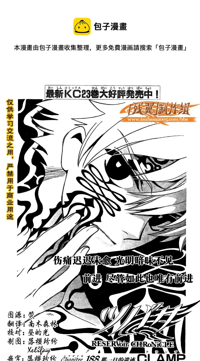 第188话 第1页