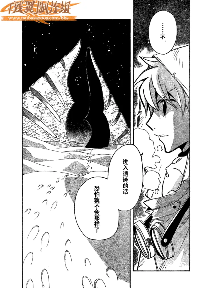 第188话 第3页