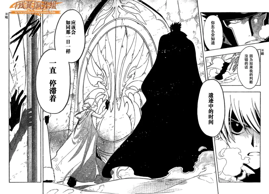 第188话 第4页