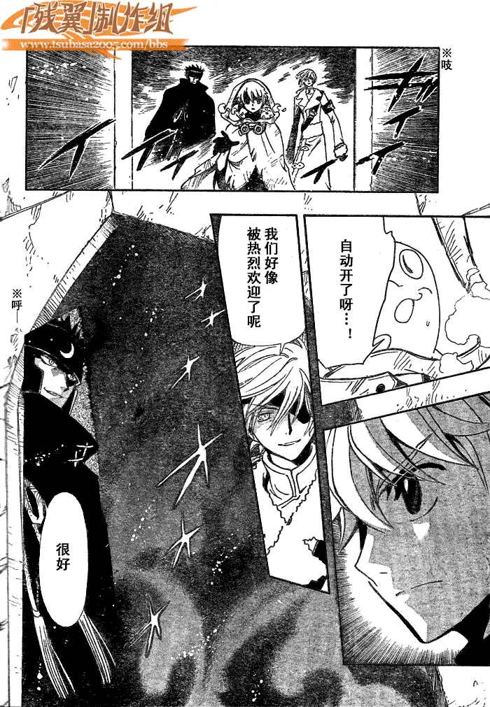 第188话 第5页