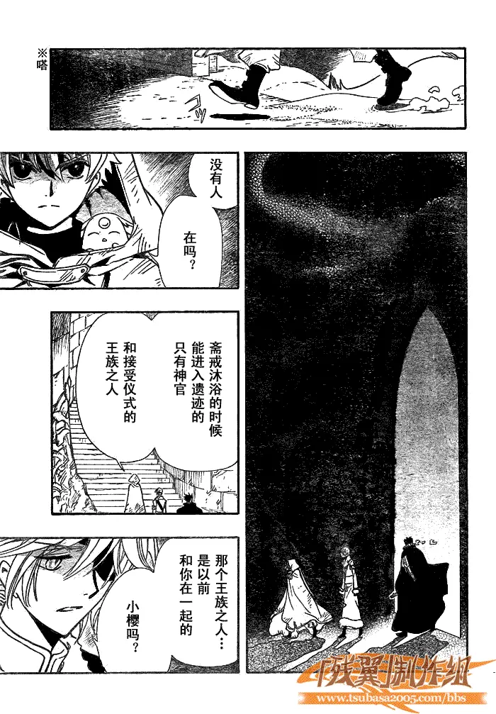 第188话 第6页