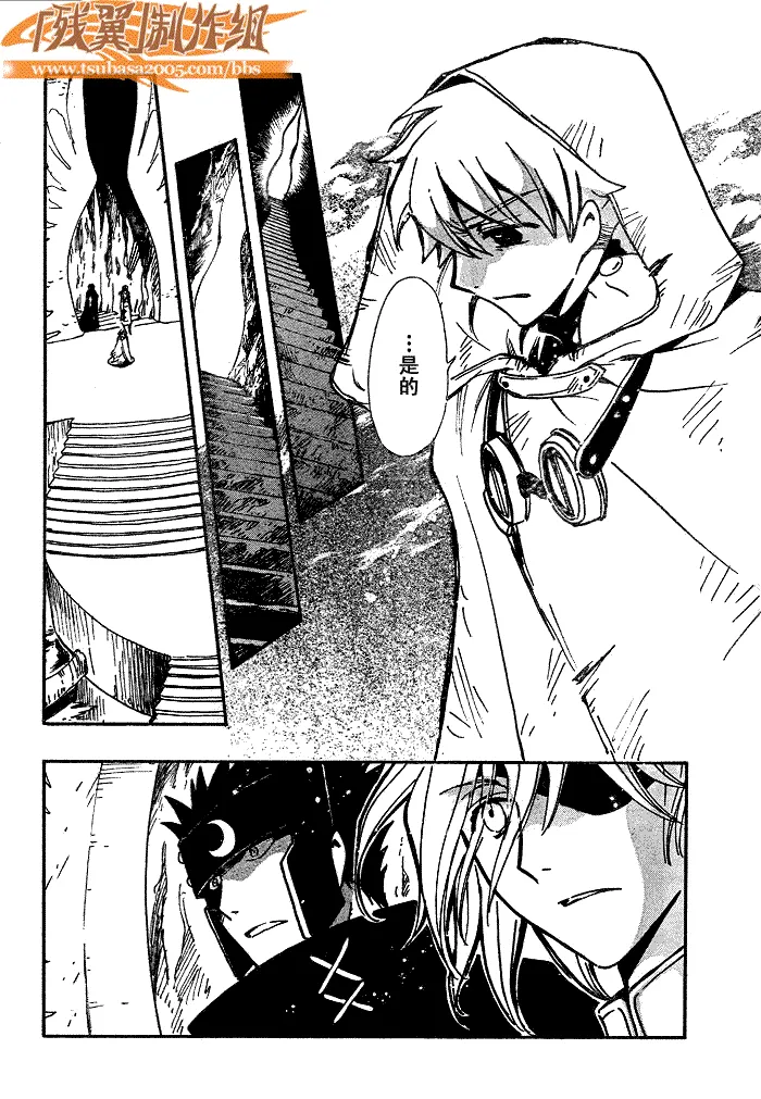 第188话 第7页