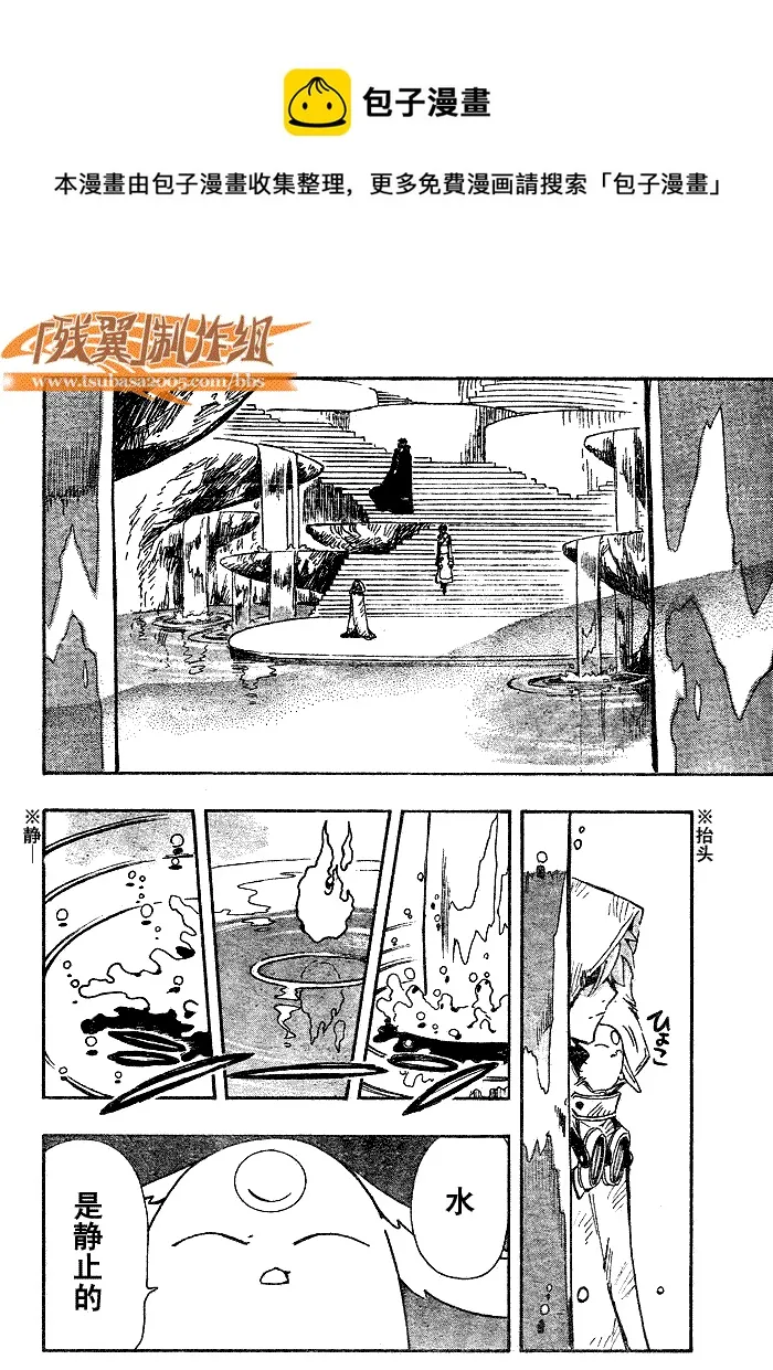 第188话 第9页
