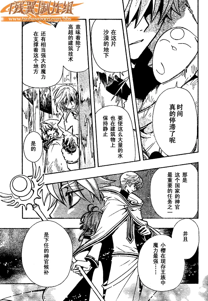 第188话 第10页