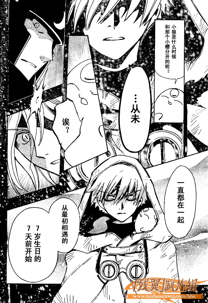 第188话 第11页