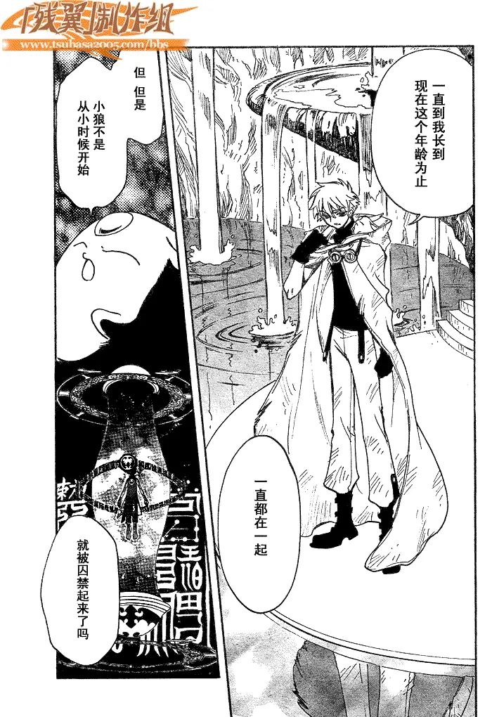 第188话 第12页