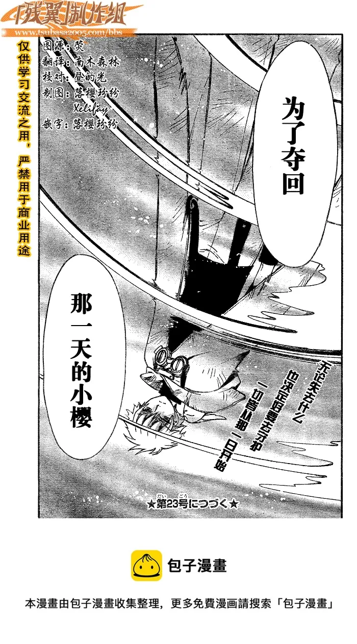 第188话 第14页