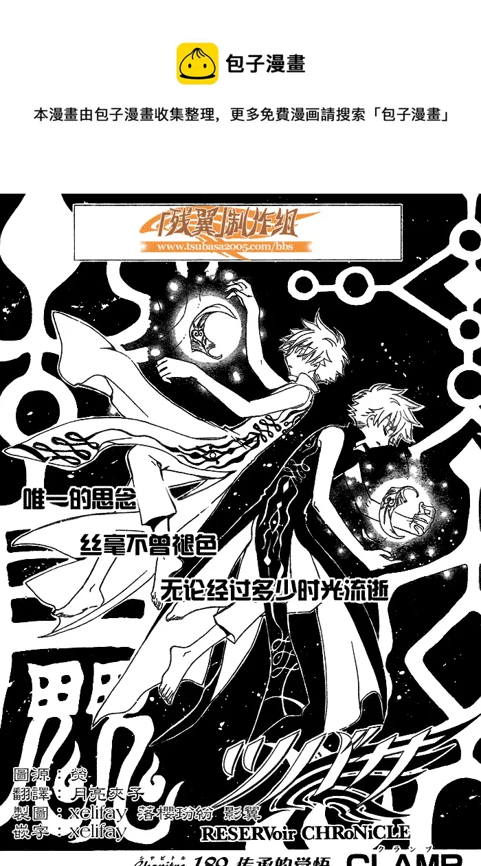 第189话 第1页