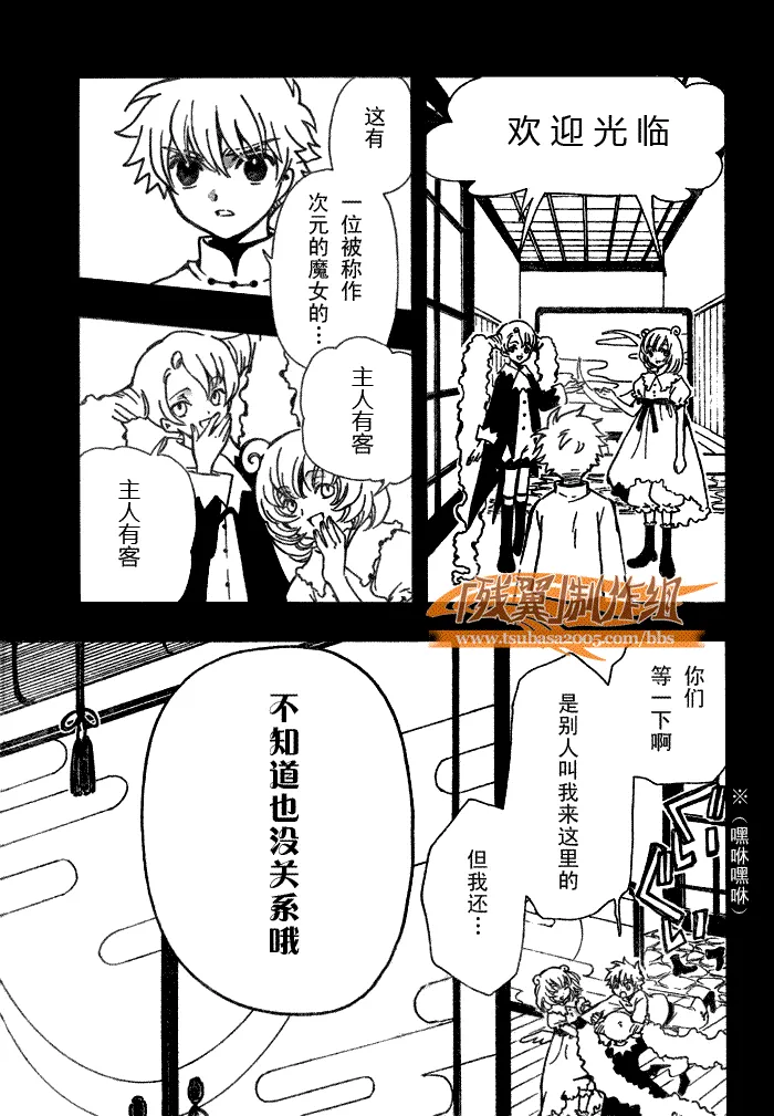 第189话 第3页