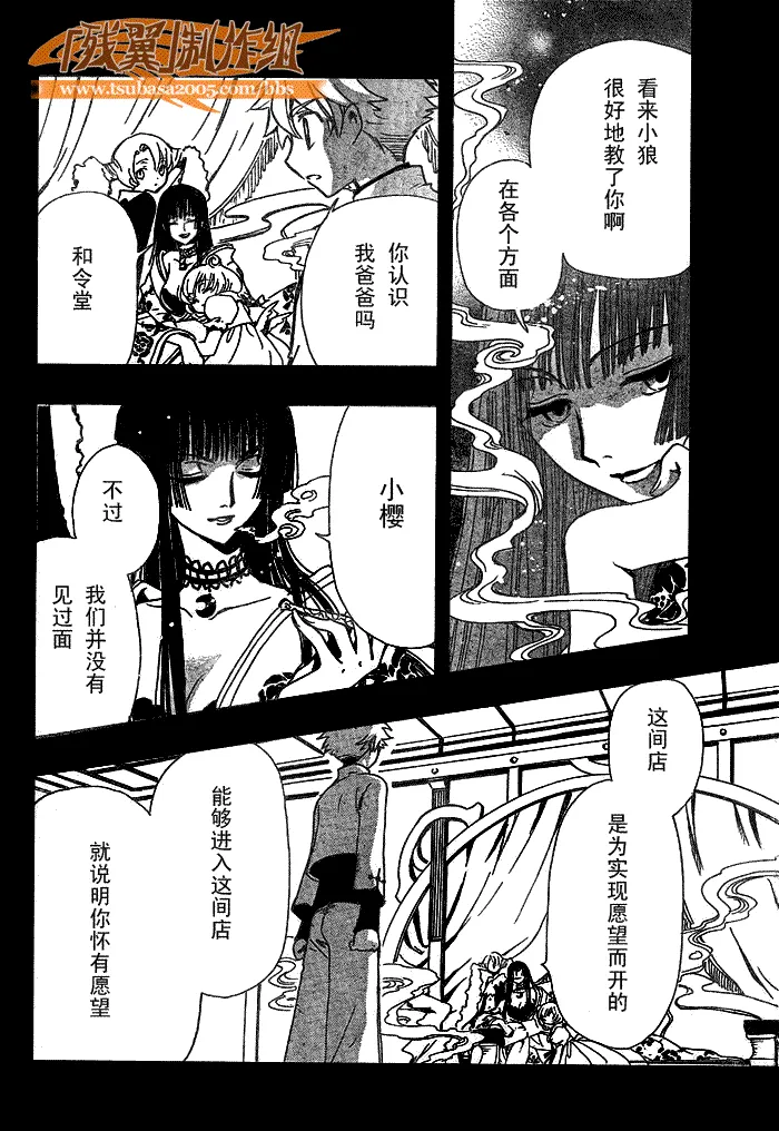 第189话 第5页