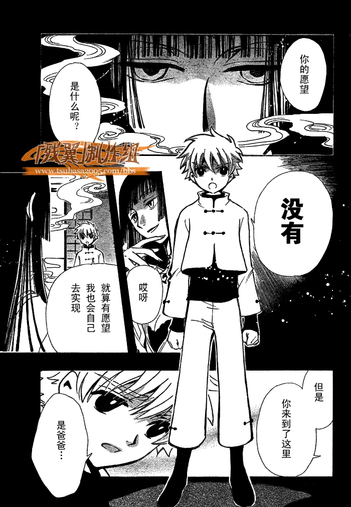 第189话 第6页