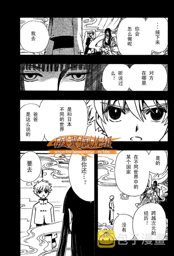 第189话 第8页