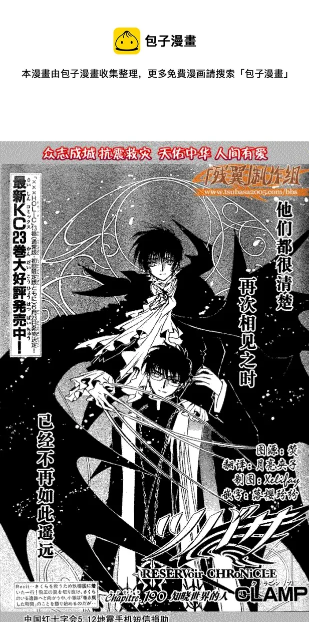 第190话 第1页