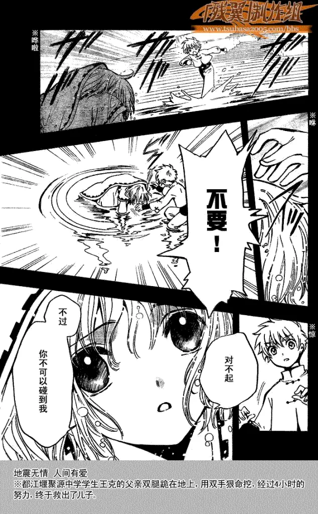 第190话 第3页
