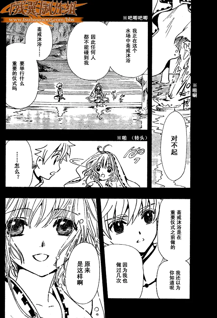 第190话 第4页
